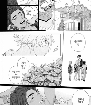 [Hakase] Raion Gotoki no Kuni kara [Kr] – Gay Manga sex 76