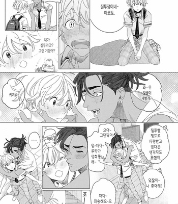 [Hakase] Raion Gotoki no Kuni kara [Kr] – Gay Manga sex 79
