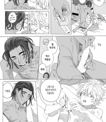 [Hakase] Raion Gotoki no Kuni kara [Kr] – Gay Manga sex 84