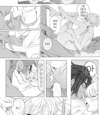 [Hakase] Raion Gotoki no Kuni kara [Kr] – Gay Manga sex 85