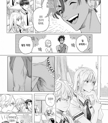 [Hakase] Raion Gotoki no Kuni kara [Kr] – Gay Manga sex 69