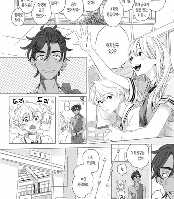 [Hakase] Raion Gotoki no Kuni kara [Kr] – Gay Manga sex 70