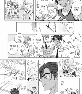 [Hakase] Raion Gotoki no Kuni kara [Kr] – Gay Manga sex 72