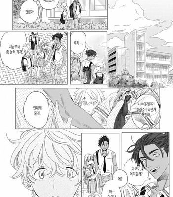 [Hakase] Raion Gotoki no Kuni kara [Kr] – Gay Manga sex 73