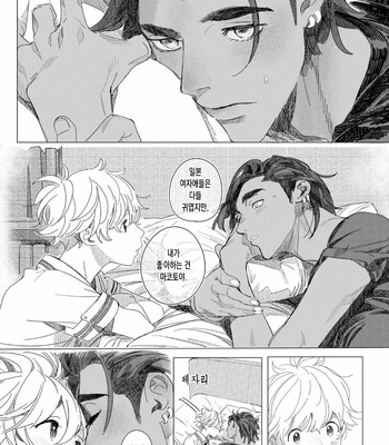 [Hakase] Raion Gotoki no Kuni kara [Kr] – Gay Manga sex 100