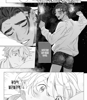 [Hakase] Raion Gotoki no Kuni kara [Kr] – Gay Manga sex 101