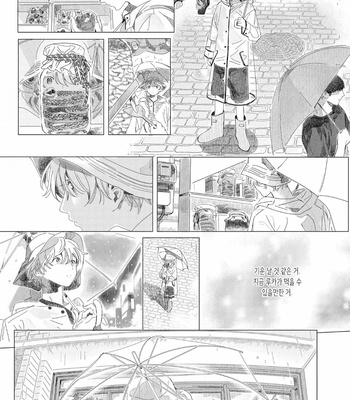 [Hakase] Raion Gotoki no Kuni kara [Kr] – Gay Manga sex 111