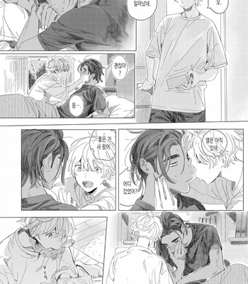 [Hakase] Raion Gotoki no Kuni kara [Kr] – Gay Manga sex 113