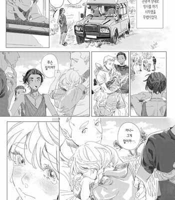 [Hakase] Raion Gotoki no Kuni kara [Kr] – Gay Manga sex 117