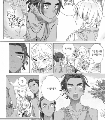 [Hakase] Raion Gotoki no Kuni kara [Kr] – Gay Manga sex 118