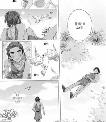 [Hakase] Raion Gotoki no Kuni kara [Kr] – Gay Manga sex 123