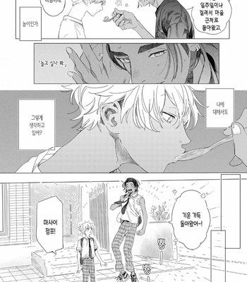 [Hakase] Raion Gotoki no Kuni kara [Kr] – Gay Manga sex 128
