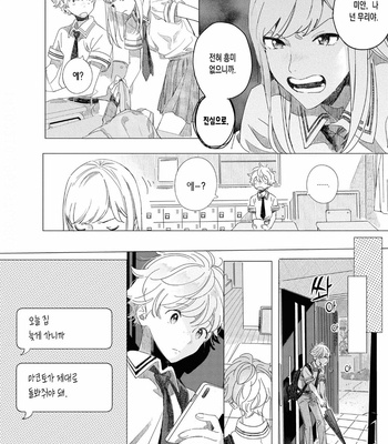 [Hakase] Raion Gotoki no Kuni kara [Kr] – Gay Manga sex 94