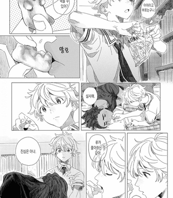 [Hakase] Raion Gotoki no Kuni kara [Kr] – Gay Manga sex 97