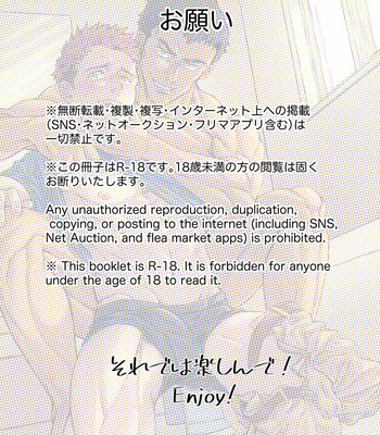 [Souma] Kamishimo o Nuide Hitotsu Bureikou [JP] – Gay Manga sex 2