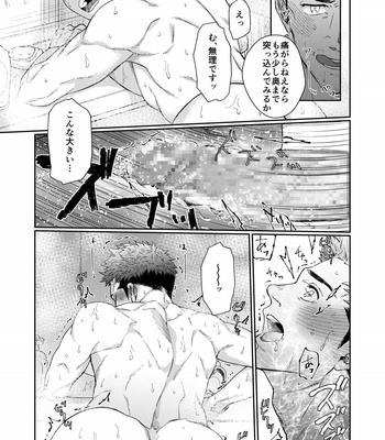 [Souma] Kamishimo o Nuide Hitotsu Bureikou [JP] – Gay Manga sex 25