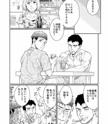 [Souma] Kamishimo o Nuide Hitotsu Bureikou [JP] – Gay Manga sex 36