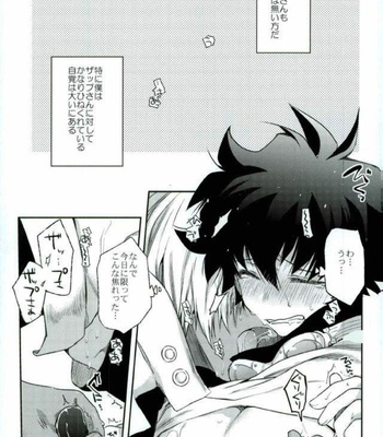 [HR-ST/ taira] Kekkai Sensen dj – ate o Oboeta boku no Banken [JP] – Gay Manga sex 2