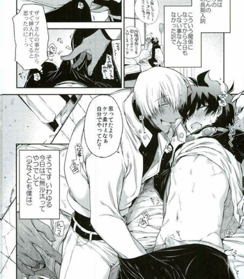 [HR-ST/ taira] Kekkai Sensen dj – ate o Oboeta boku no Banken [JP] – Gay Manga sex 3
