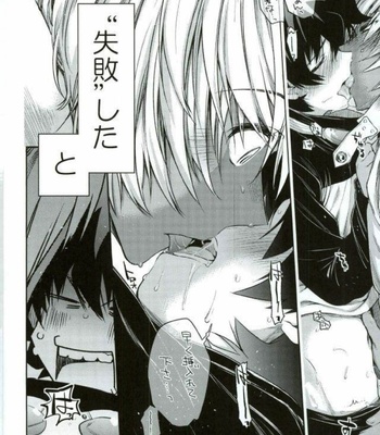 [HR-ST/ taira] Kekkai Sensen dj – ate o Oboeta boku no Banken [JP] – Gay Manga sex 5