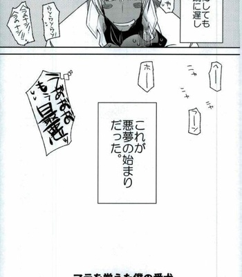 [HR-ST/ taira] Kekkai Sensen dj – ate o Oboeta boku no Banken [JP] – Gay Manga sex 6