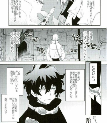 [HR-ST/ taira] Kekkai Sensen dj – ate o Oboeta boku no Banken [JP] – Gay Manga sex 8