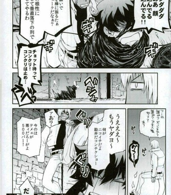 [HR-ST/ taira] Kekkai Sensen dj – ate o Oboeta boku no Banken [JP] – Gay Manga sex 11