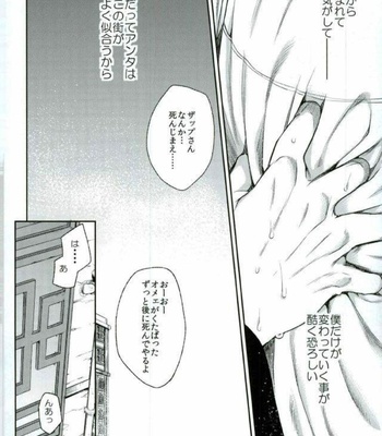 [HR-ST/ taira] Kekkai Sensen dj – ate o Oboeta boku no Banken [JP] – Gay Manga sex 15