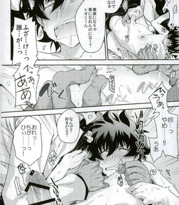 [HR-ST/ taira] Kekkai Sensen dj – ate o Oboeta boku no Banken [JP] – Gay Manga sex 17