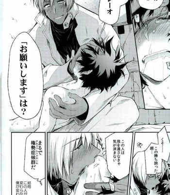 [HR-ST/ taira] Kekkai Sensen dj – ate o Oboeta boku no Banken [JP] – Gay Manga sex 19