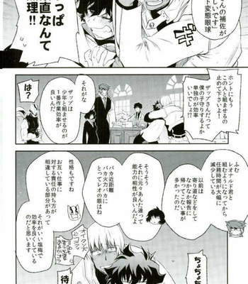 [HR-ST/ taira] Kekkai Sensen dj – ate o Oboeta boku no Banken [JP] – Gay Manga sex 31