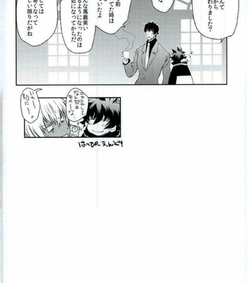 [HR-ST/ taira] Kekkai Sensen dj – ate o Oboeta boku no Banken [JP] – Gay Manga sex 33