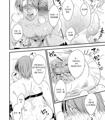 [Nengaranenjuu] Kono ai wa Yamai ni Nite iru 6 [Kr] – Gay Manga sex 15