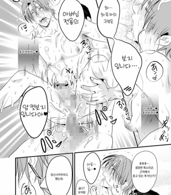 [Nengaranenjuu] Kono ai wa Yamai ni Nite iru 6 [Kr] – Gay Manga sex 23