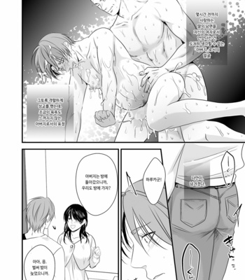 [Nengaranenjuu] Kono ai wa Yamai ni Nite iru 6 [Kr] – Gay Manga sex 33