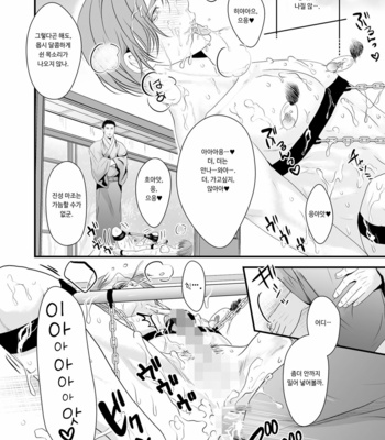 [Nengaranenjuu] Kono ai wa Yamai ni Nite iru 6 [Kr] – Gay Manga sex 3