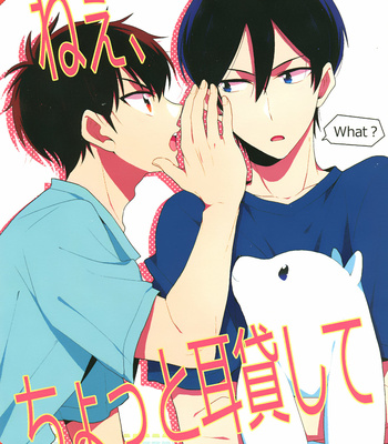 [NoiSE (Ashita no Moto)] Nee, Chotto Mimi Kashite – Daiya no Ace dj [Eng] – Gay Manga sex 4