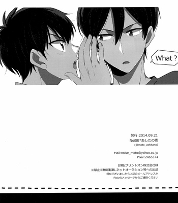 [NoiSE (Ashita no Moto)] Nee, Chotto Mimi Kashite – Daiya no Ace dj [Eng] – Gay Manga sex 31