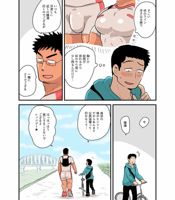 [Hoshiedatei (Hoshieda)] Yotta Hyoushi ni Issen o Koe Sase Rarete Shimatta Otaku Macho no Hanashi [JP] – Gay Manga sex 5