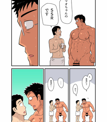 [Hoshiedatei (Hoshieda)] Yotta Hyoushi ni Issen o Koe Sase Rarete Shimatta Otaku Macho no Hanashi [JP] – Gay Manga sex 14