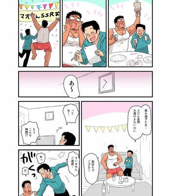 [Hoshiedatei (Hoshieda)] Yotta Hyoushi ni Issen o Koe Sase Rarete Shimatta Otaku Macho no Hanashi [JP] – Gay Manga sex 18