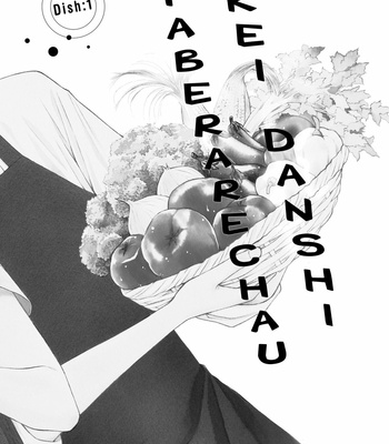 [NARAZAKI Souta] Taberarechau Kei Danshi [Eng] – Gay Manga sex 8