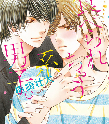 [NARAZAKI Souta] Taberarechau Kei Danshi [Eng] – Gay Manga sex 3