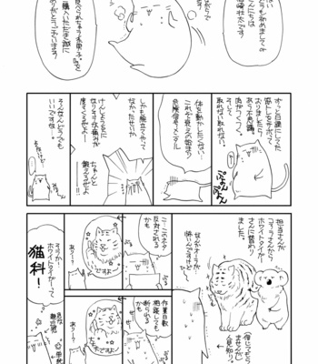 [NARAZAKI Souta] Taberarechau Kei Danshi [Eng] – Gay Manga sex 200