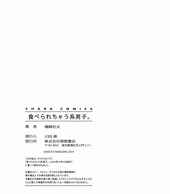 [NARAZAKI Souta] Taberarechau Kei Danshi [Eng] – Gay Manga sex 202