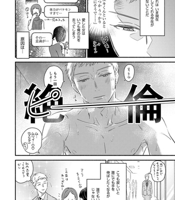 [Edachi Hoho] Daite Kudasai, Fuyumi-san. ~Risou no Otoko wa Hyouhen-gata Zetsurin~ [JP] – Gay Manga sex 6
