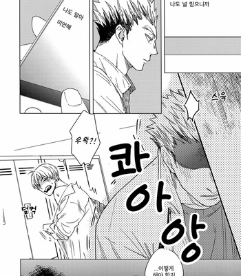 [Takamachi/ Zenra] Haikyuu dj – Tender 2 [Korean] – Gay Manga sex 10