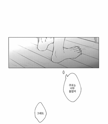 [Takamachi/ Zenra] Haikyuu dj – Tender 2 [Korean] – Gay Manga sex 38