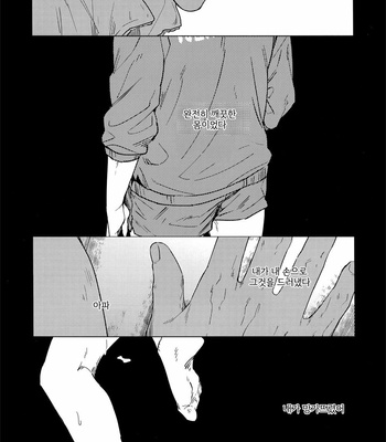 [Takamachi/ Zenra] Haikyuu dj – Tender 2 [Korean] – Gay Manga sex 7