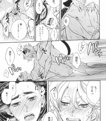 [Makuake (Makuai)] Ai no Kemono ni Shitagaeba – The Legend of Hei dj [JP] – Gay Manga sex 24